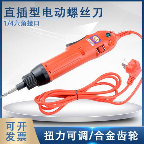 欧神OS-500/600220V直插式电动螺丝刀起子调速电批1/4内六角