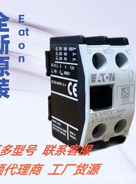 伊顿接触器DILM50-11U(DC24V)DILM50-11U(DC110V)