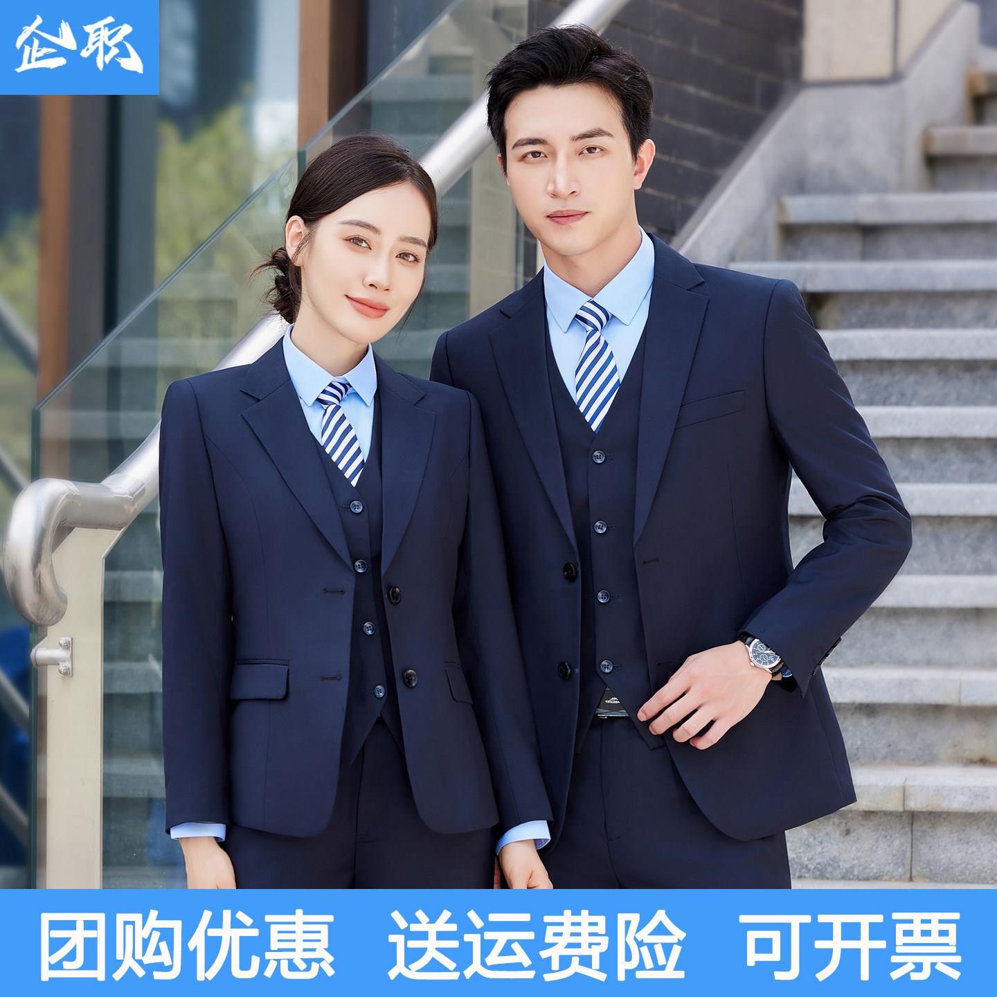 职业藏青色西服套装男女同款样品屋展示中心4S商务工装银行西装工
