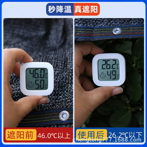 黑色遮阳庭院防晒花卉养殖遮阳网