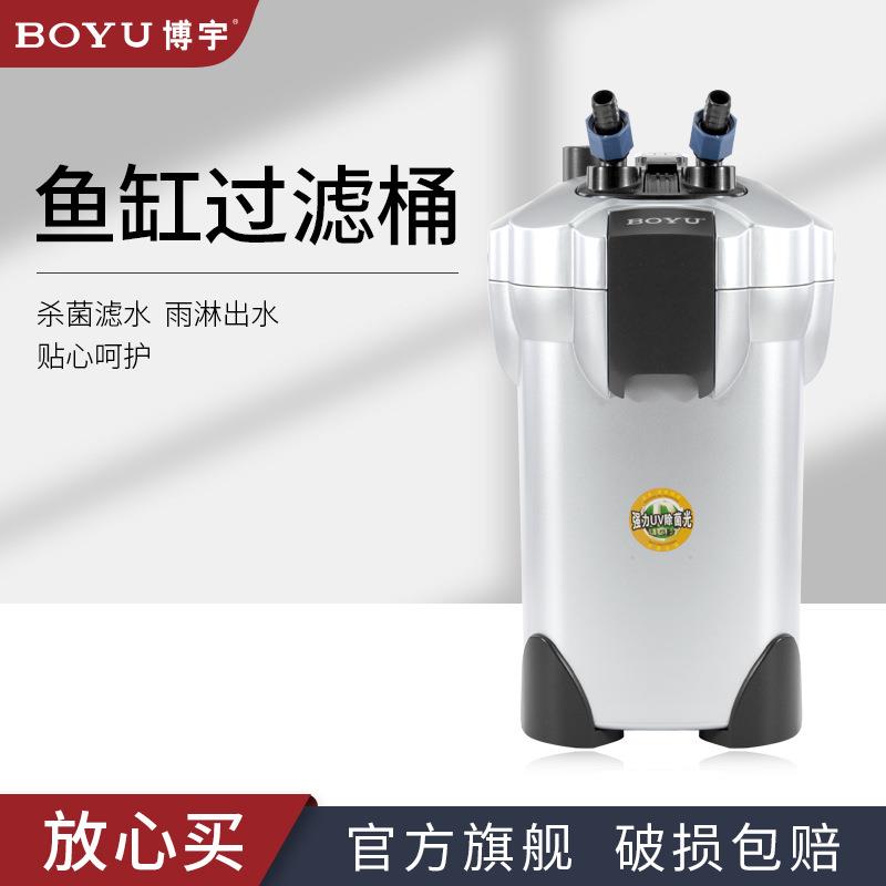 博宇缸外过滤器鱼缸过滤桶水族箱外置静音草缸过滤系统带灯过滤箱