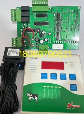 新亚洲NA1630 NA1620 NA3546奶罐控制器
