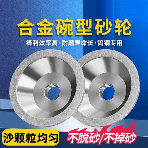 金刚石电镀碗型砂轮通用磨刀机砂轮100D*10W*5U*20H*35T厂家直供