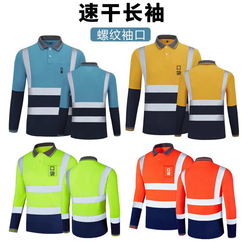 翻领速干长袖底盘服反光衣建筑施工厂反光制服环卫安全反光工作服