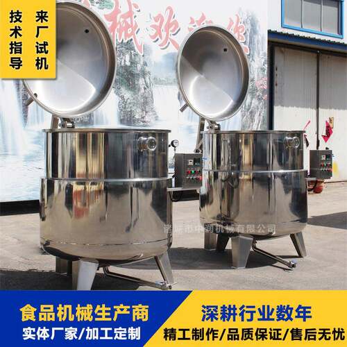 商用电磁加热陈皮丝浸糖机姜糖片浸糖罐蓝莓渗糖机组