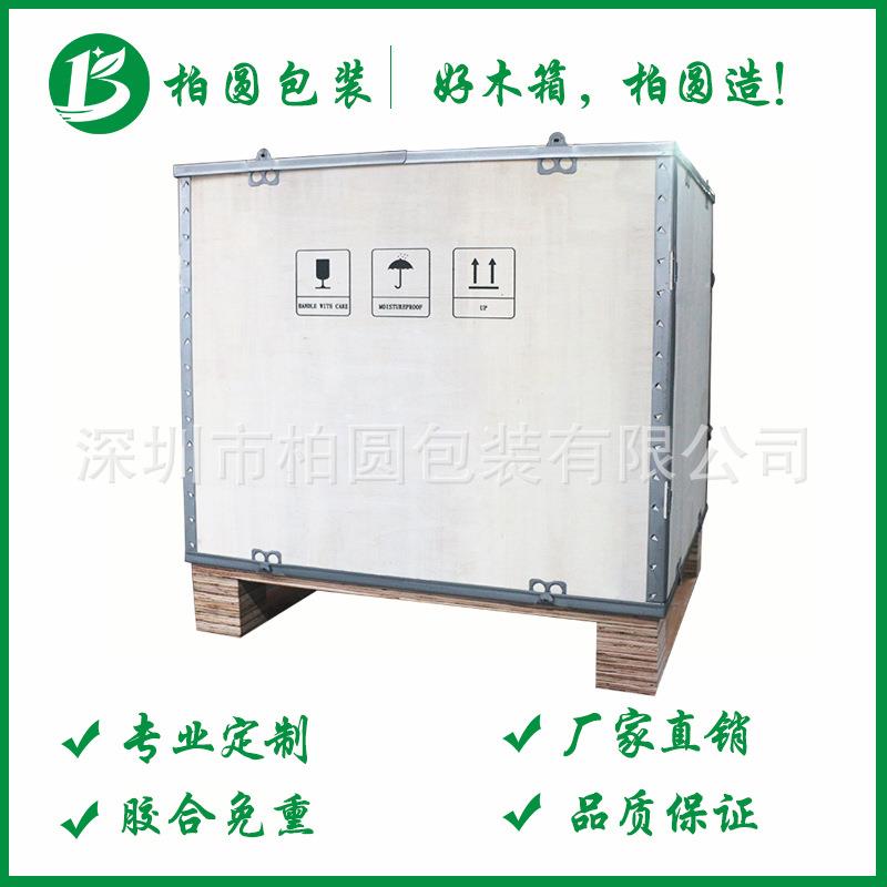 免熏蒸木箱包装厂家货源拼装方便钢带木箱