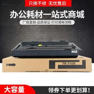 TASKalfa 3212i复印机墨粉组件碳粉 7128粉盒Kyocera 适用京瓷TK