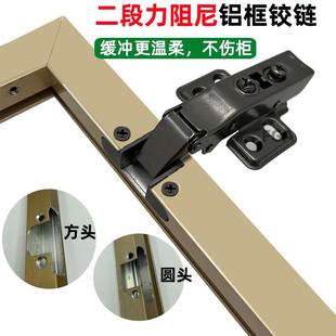 玻璃门门铰专用铰链铝框门窄框配件橱柜门二段力90°液压阻尼合页