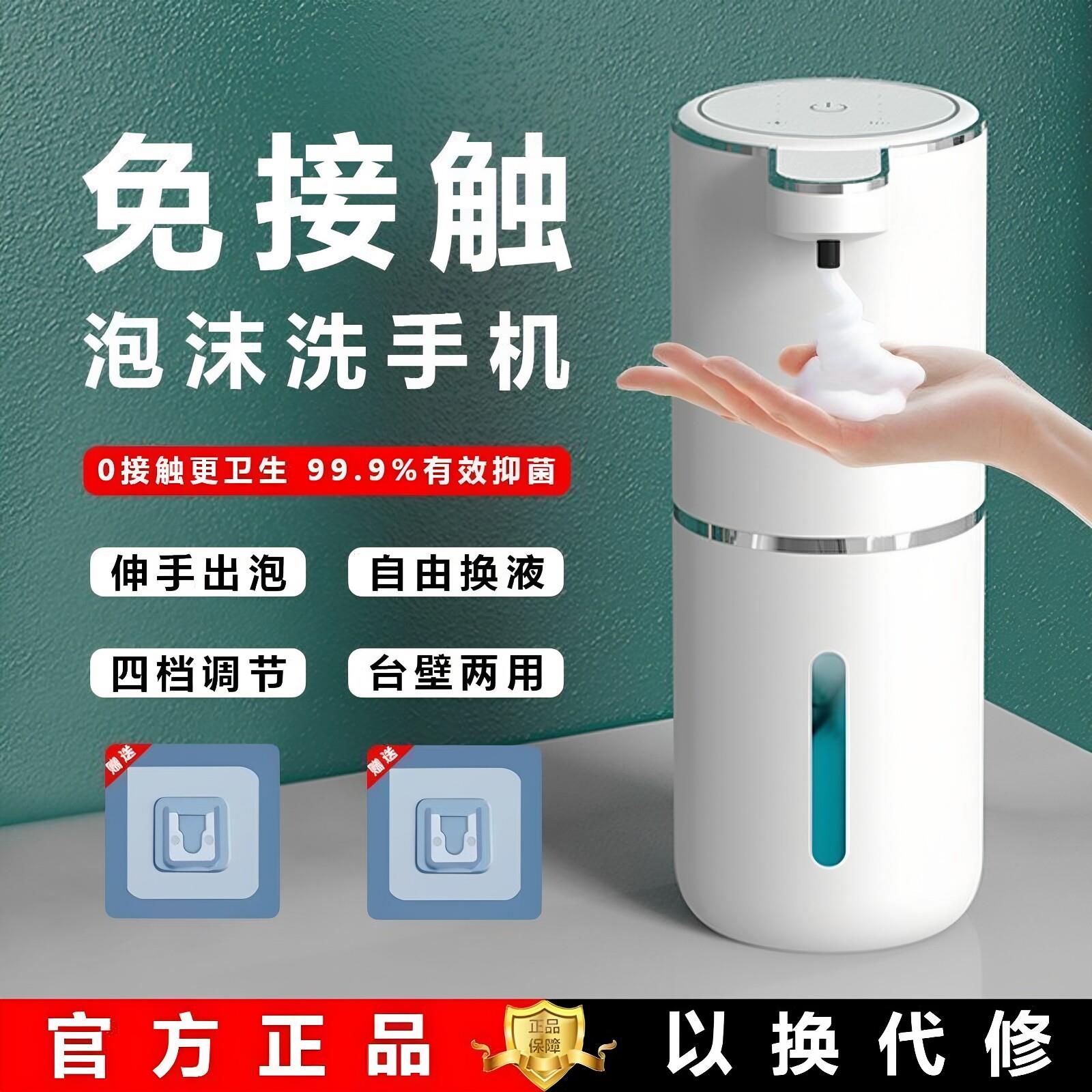 智能自动感应洗手液机器卫生间壁挂式家用厨房皂液器电动充电出泡