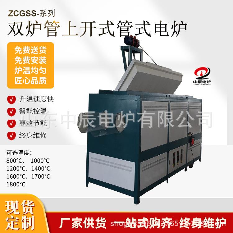 实验室用1400℃高温管式电炉,操作简单,安全可靠,适合科研实验