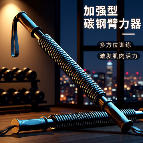 臂力棒臂力训练手臂kgkgkg臂力器