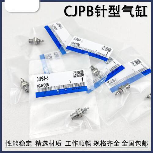 微型外螺纹针形气缸CJPB小型单动CJPB4/6/10/15-5-10-15-20-B