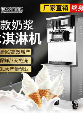众浆冰激凌奶茶店冷旭饮店机甜筒机深度膨化奶智705能雪糕机冰淇