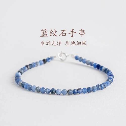 敦煌设计院切面蓝纹石高颜值手串