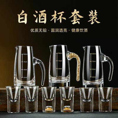 中式金边白酒杯套装水晶玻璃分酒器家用小号酒杯子弹杯一口杯酒具