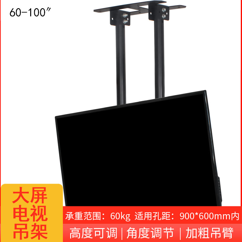 单屏可旋转吊架背靠背双屏大屏电视吊装挂架广告机55-120英寸支架