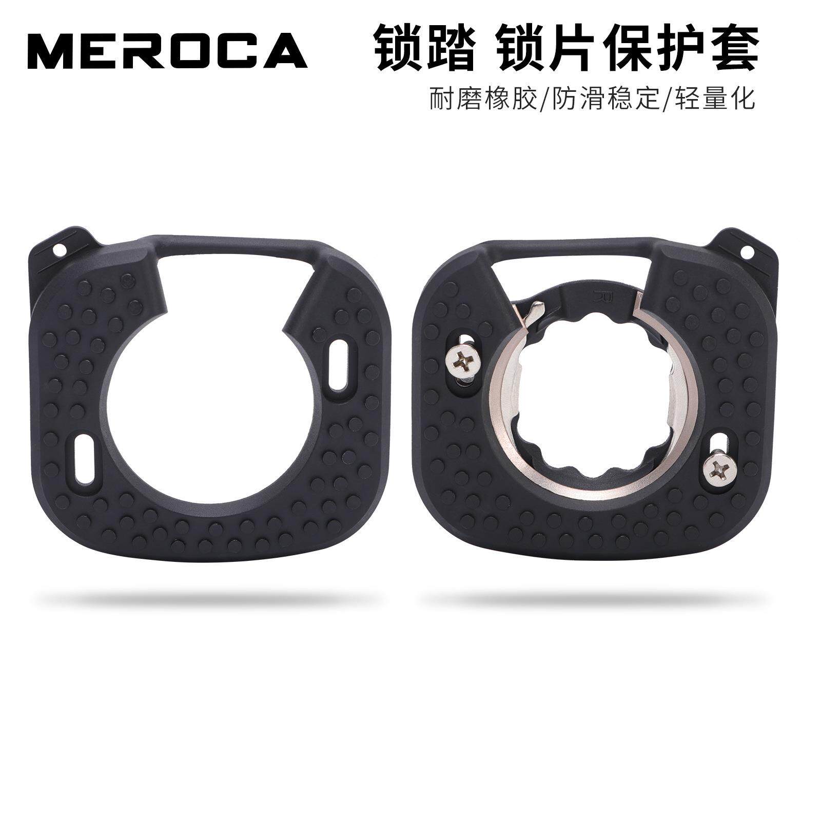 棒棒糖锁片保护套 公路自行车自锁脚踏扣片 棒棒糖锁片保护胶套