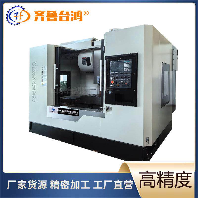 VMC1265立式加工中心cnc模具加工中心三轴线规立式数控铣床电脑锣