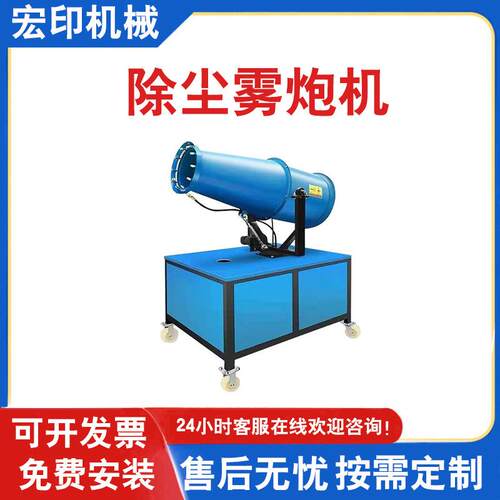 除尘降湿高压喷雾机煤矿抑尘降温全自动炮雾机煤场防爆除尘喷雾机