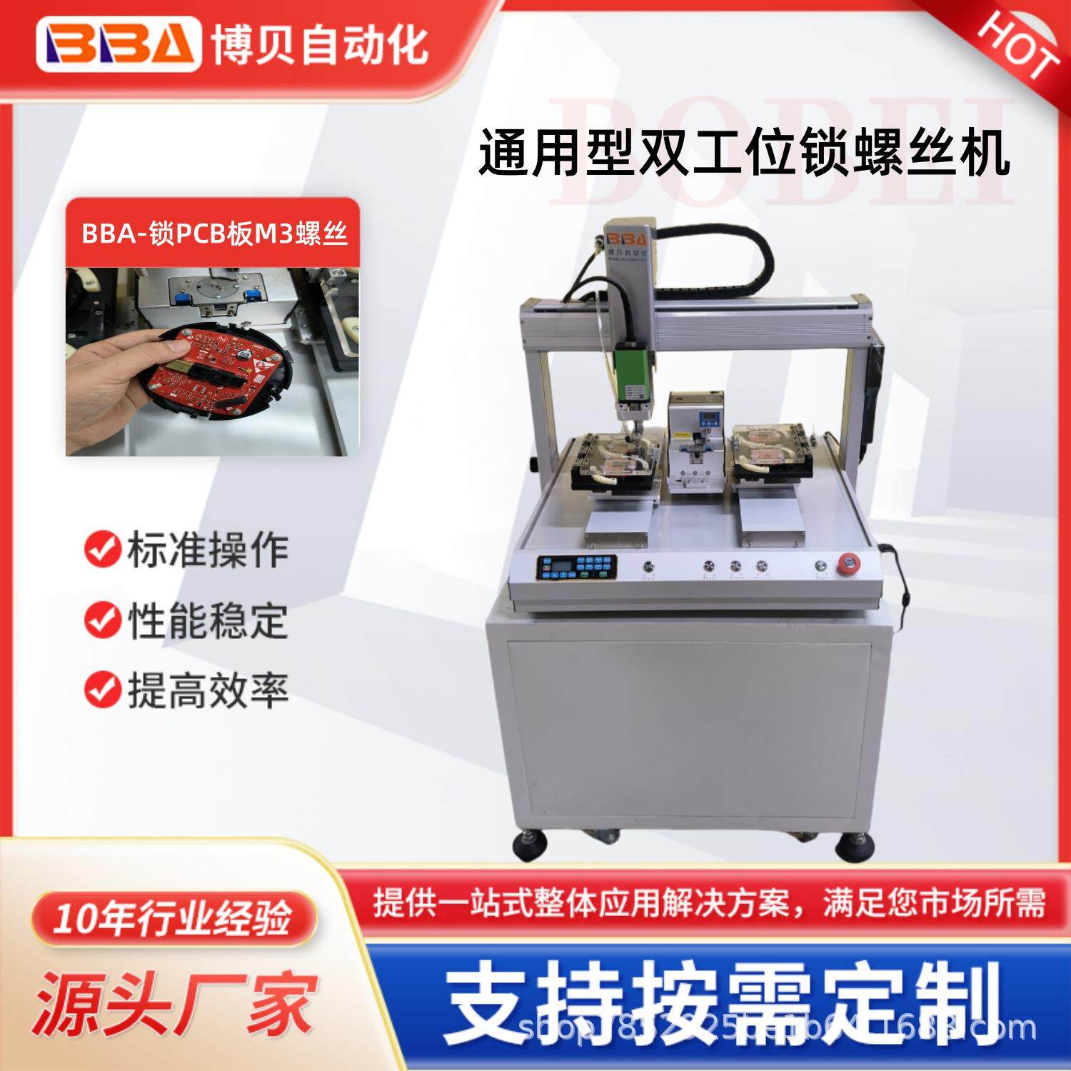 东莞全自动螺丝机器设备厂家双工位吸取式拧紧螺丝PCB板锁M3螺丝