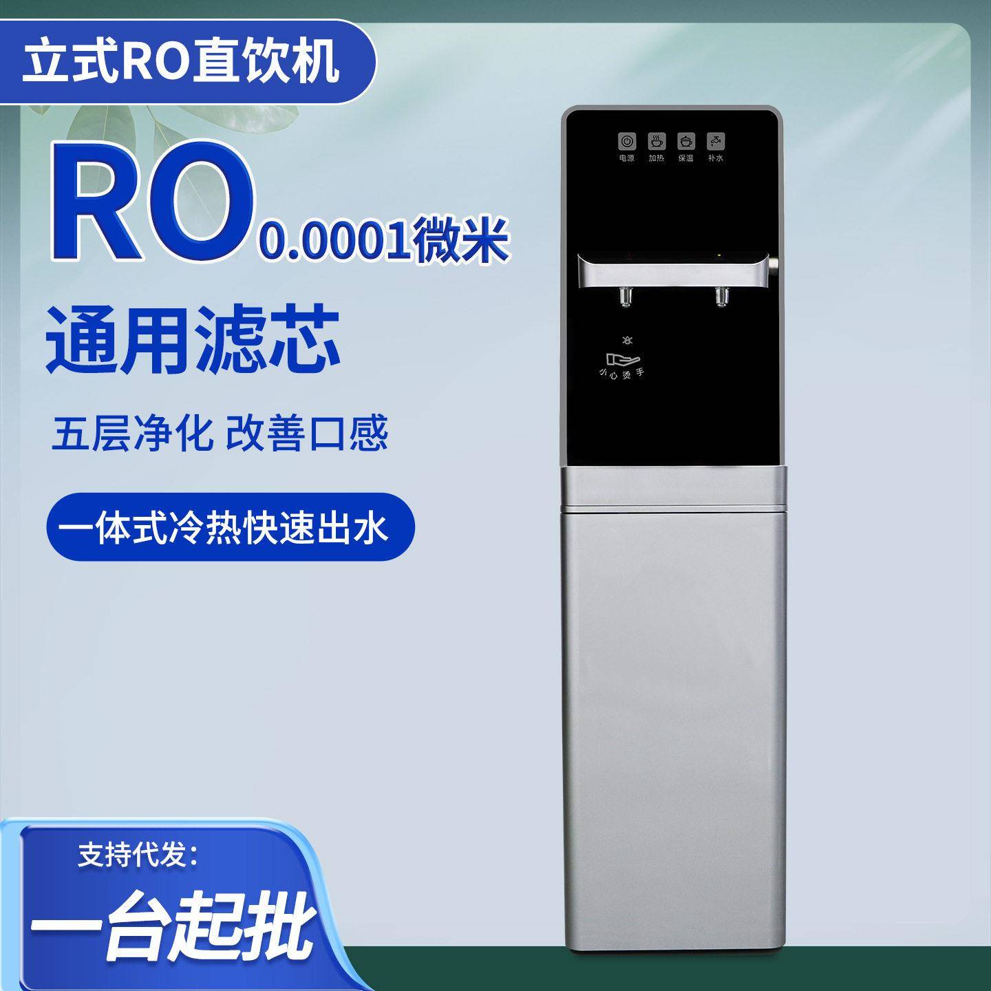 商务立式管线机净水一体饮水机公室工厂用冷热直饮机净水器