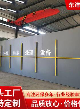 地埋式mbr膜一体化污水处理设备酒店农村小区医院学校污水设备