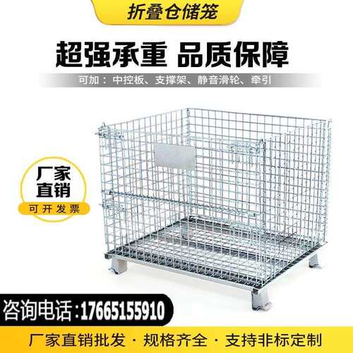 车快递分拣筐仓库周转笼移动储物笼仓储笼折叠铁网框