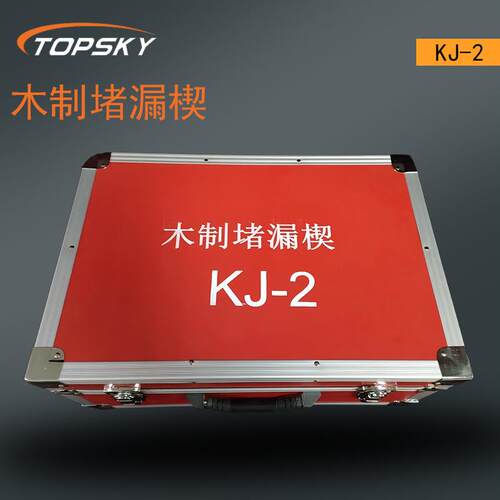 木制堵漏楔 KJ-2 T5
