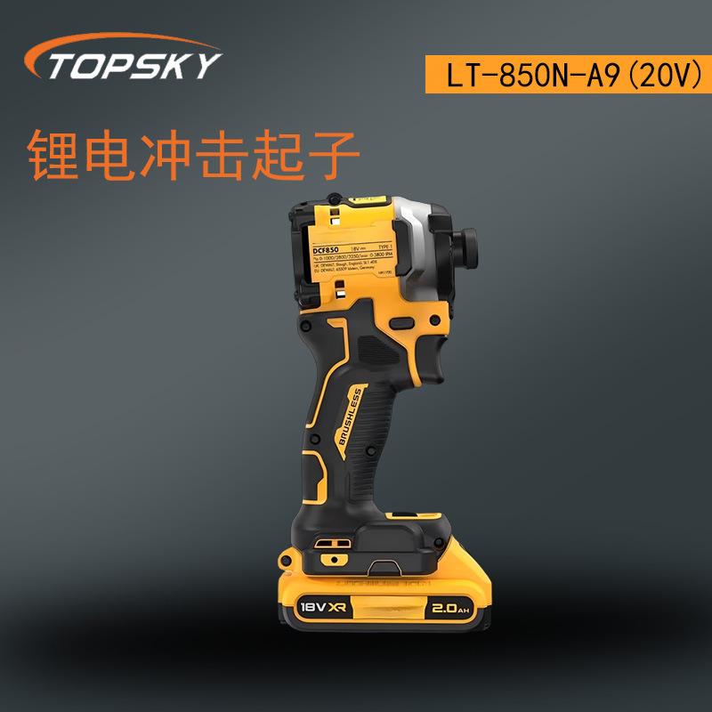 锂电冲击起子 无刷大扭矩 配多种六角柄附件LT-850N-A9(20V) T5