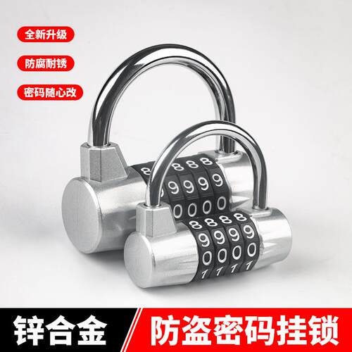 健身房大密码挂锁学生宿舍柜子锁防水金属更衣柜子数字锁行李箱锁