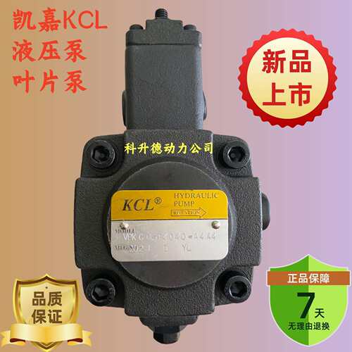 VPKC-F30-AO KCL定量叶片泵 KAI CHIA凯嘉油泵 VPKC-F30-A0