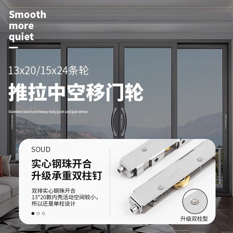 阳台拉滑轮铝推合金门塑钢门底部门轮地子移门轨道佐致(收玻璃门