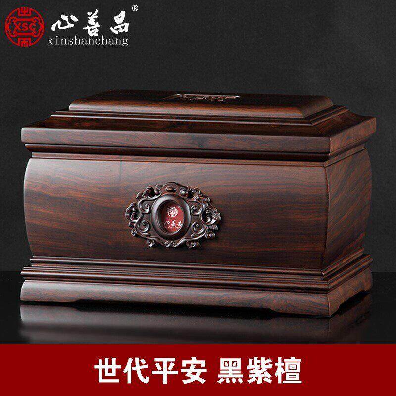 高档骨灰盒实木寿盒黑檀黑紫檀木红木棺材防潮世代平安北京可闪送