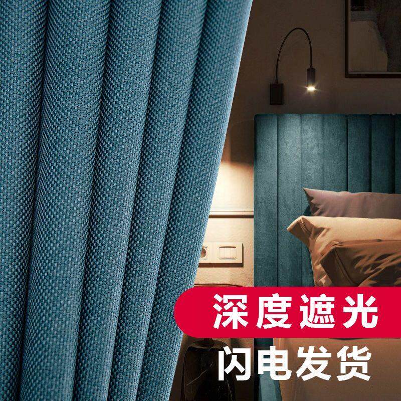 素昔窗帘加厚全遮光ins风客厅落地新款2023卧室遮阳家用成品窗帘