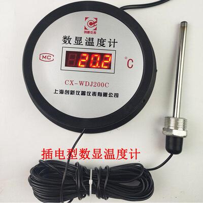 创新高温数显温度表CX-WDJ200LCD工业显温计家用冷库低温-50-200