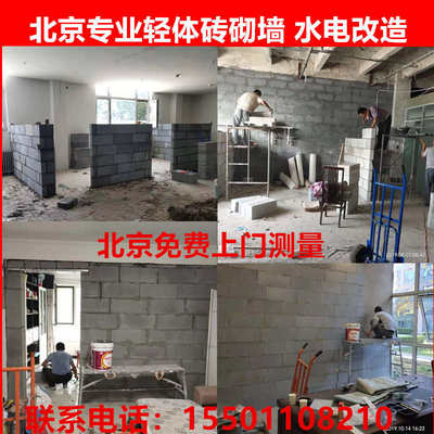 轻体砖砌墙 水电改造 刮腻子粉刷 轻钢龙骨吊顶隔断墙专业施工