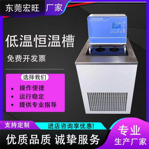 厂家现货供应低温恒温水槽液晶显示LCD数显恒温低温水箱降温快