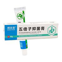 邦夫克五倍子抑菌软膏18g植物草本精华成人皮肤外用清洁抑菌软膏1