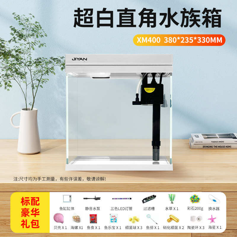 乌龟造景免水族箱桌面批发家用换水金鱼缸白超玻璃缸鱼缸生态