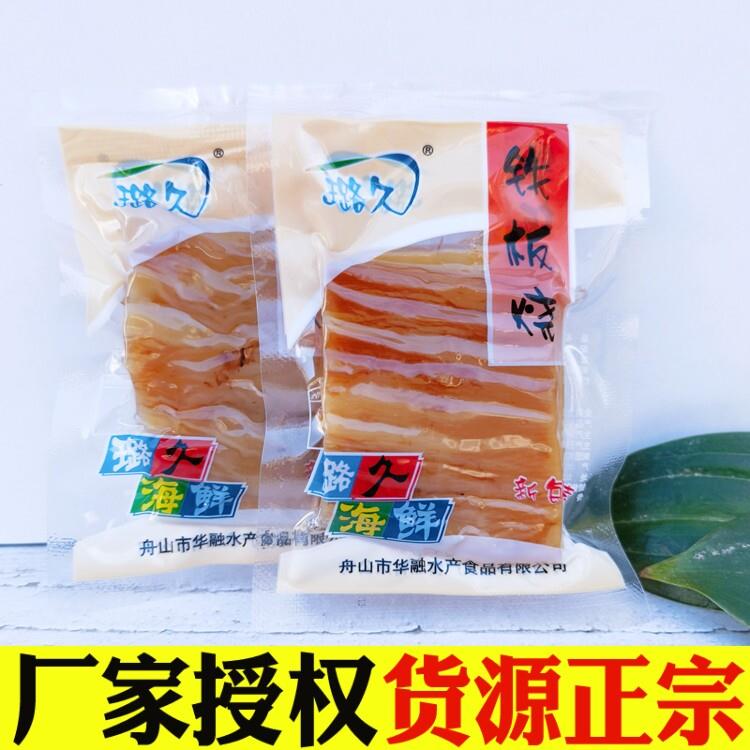 舟山特产海鲜 璐久铁板烧手撕鱿鱼片500g 即零食风琴鱿鱼条丝干货