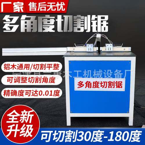 木工精密切角机铝合金集成吊顶门框相框画框切角机45度切割机