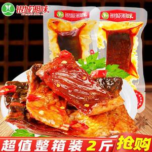 银城湘味鱼排鱼尾湖南特产散称手撕香辣麻即食干 干休闲 辣零食鱼