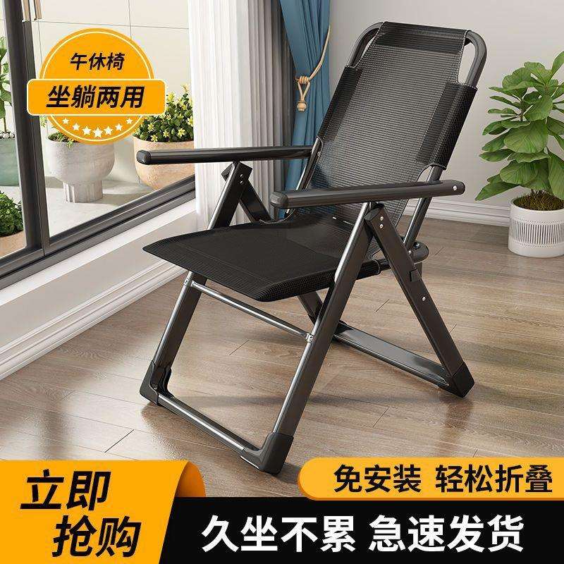 躺椅午休折叠椅夏天阳台家用休闲靠背椅现代简约办公室坐躺两用椅