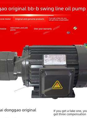 上海东高BB-B16N/B32NJZ-1摆线油泵电机组BB-B40N2/B20N/B25NJZ-1