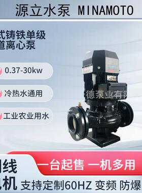 供应源立热水泵GD(3)80-30立式单级管道离心泵30米扬程5.5kw水泵