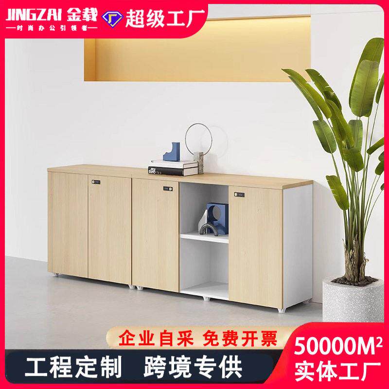 矮柜储物柜文件柜靠墙公室柜资料柜档案带锁小柜子收纳柜隔断柜