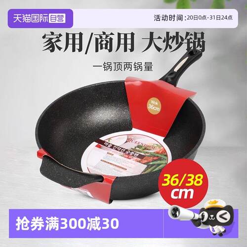 【自营】QUEENDOM不沾锅韩国进口36家用商用炒锅加大38cm炒锅