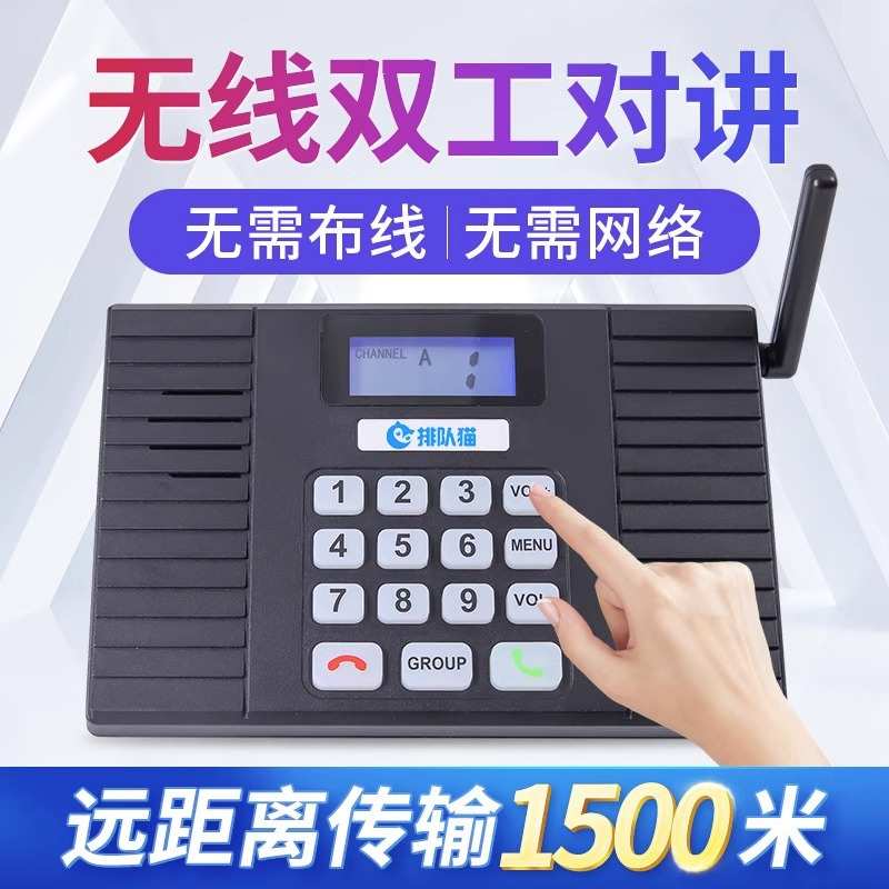 无线呼叫器棋牌室茶楼酒店内部电话机物联网不限距离对讲呼叫器