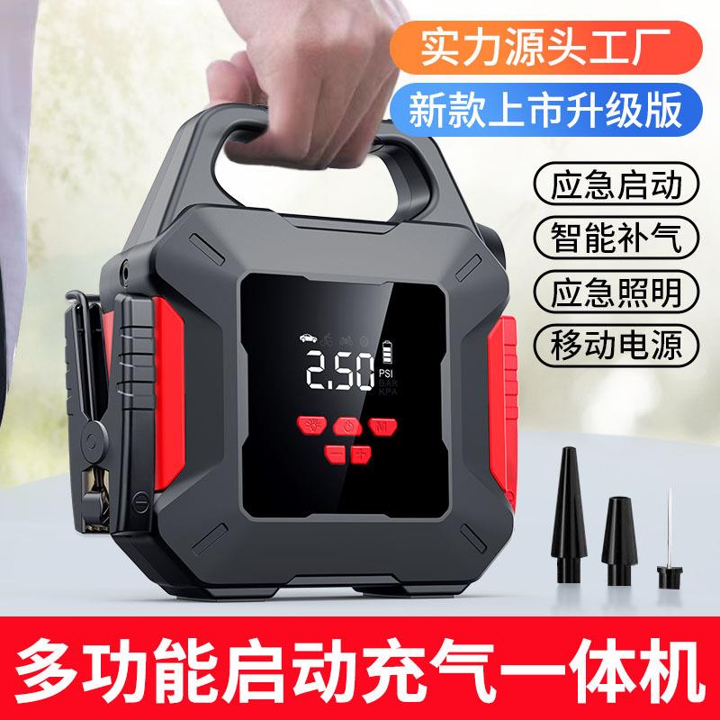 无线便携式打气泵12V汽车应急启动打火电源大容量一体机柴汽通用