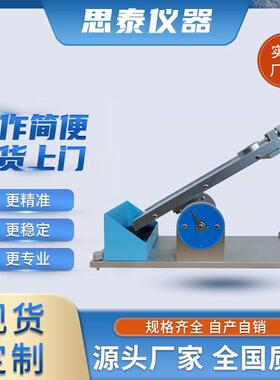 ST-201A胶带初粘力试验仪滚球初粘测试